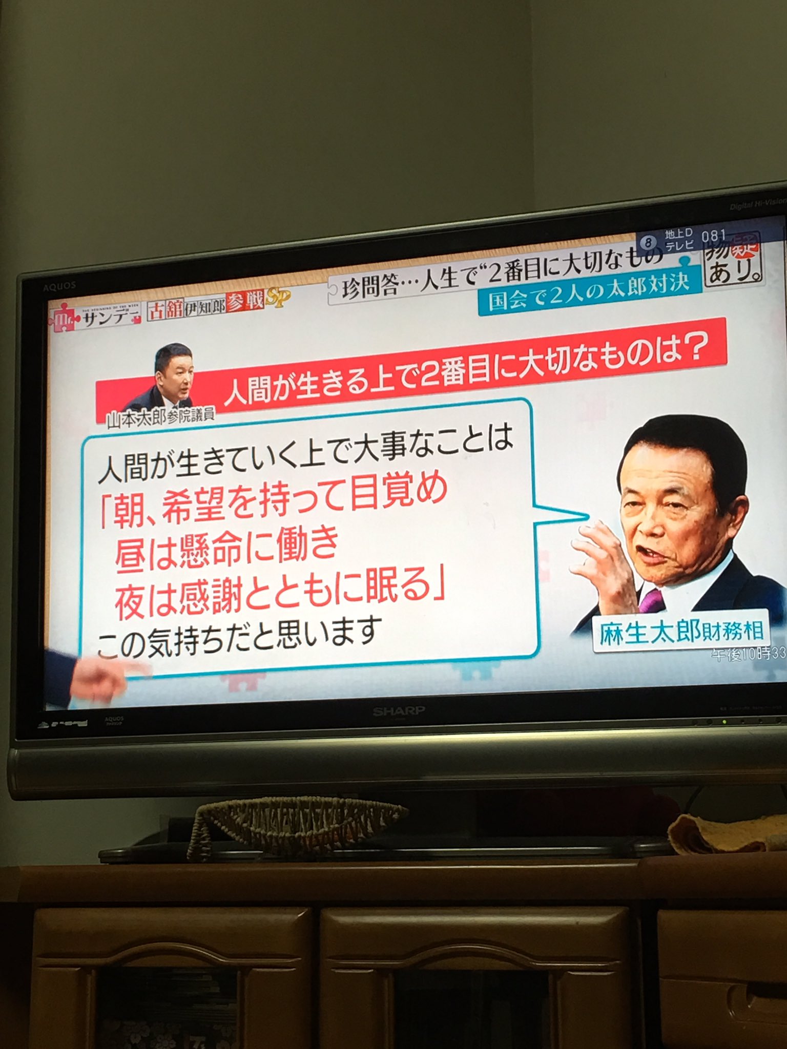 麻生太郎元首相 Twitter Search Twitter