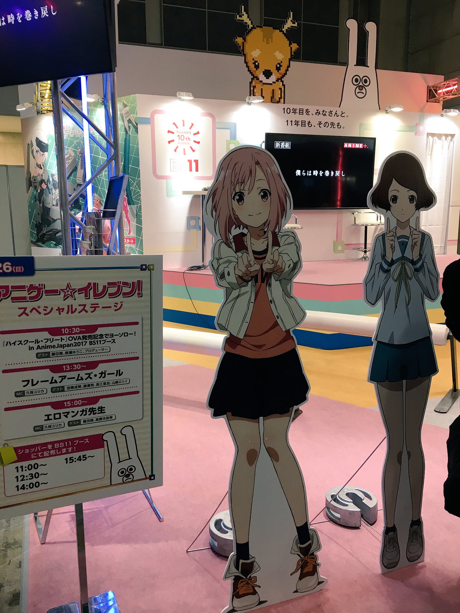 Tvアニメ サクラクエスト 出勤中 Animejapan 情報 昨日ステージイベントを行いました Bs11のブースでは 指で 11 のポーズをしている由乃のパネルがお出迎えしています ぜひ遊びに行ってくださいね サクラクエスト T Co Buwv3v7kjp
