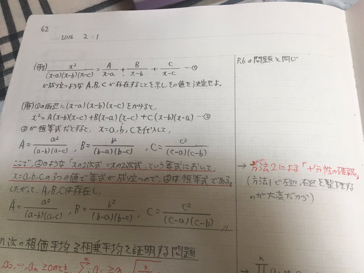 数値代入法