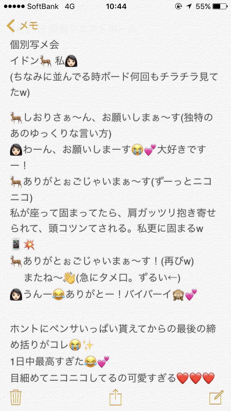 시오리🍎💎アンコン3日！ on Twitter: "PENTAGONリリイベ 3月25日 個別写メ会自己満レポ #個別写メ会 #イドン #이던…