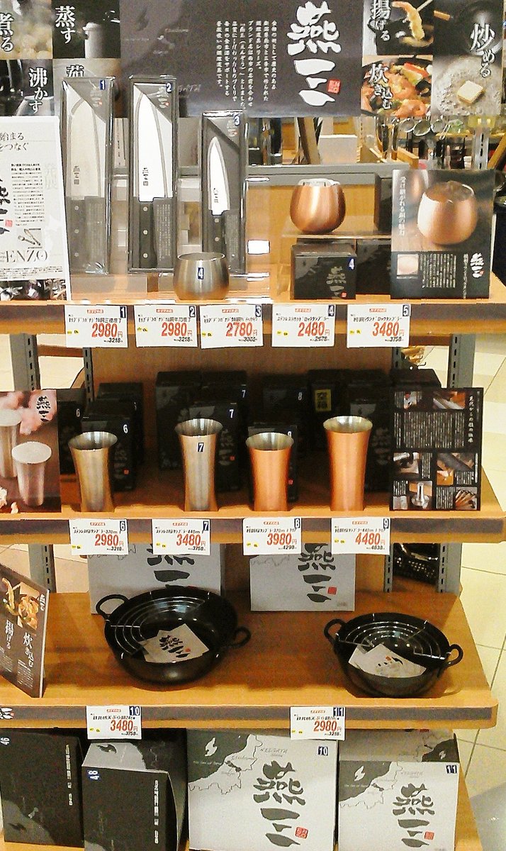 大野田健 Twitterissa 歴史と伝統の技 燕 三条金物市 同時開催 有名ブランドキッチンフェア 只今開催中 リバーサイド千秋１ｆ 新潟県 長岡市 高級ビアタンブラー等有り 皆ｇｏ リバーサイド千秋 参考映像 T Co 5vnqytqolf アピタ長岡店 リバ千