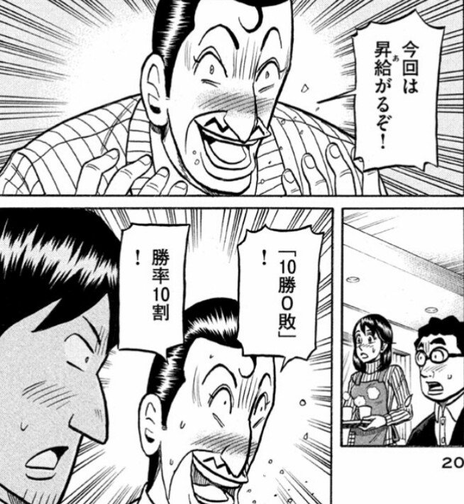 グラゼニ 東京ドーム編 原作 森高夕次 漫画 アダチケイジ 最新11巻の無料立ち読みとダウンロードはコチラから ネタバレ感想もあり スマホクラブ
