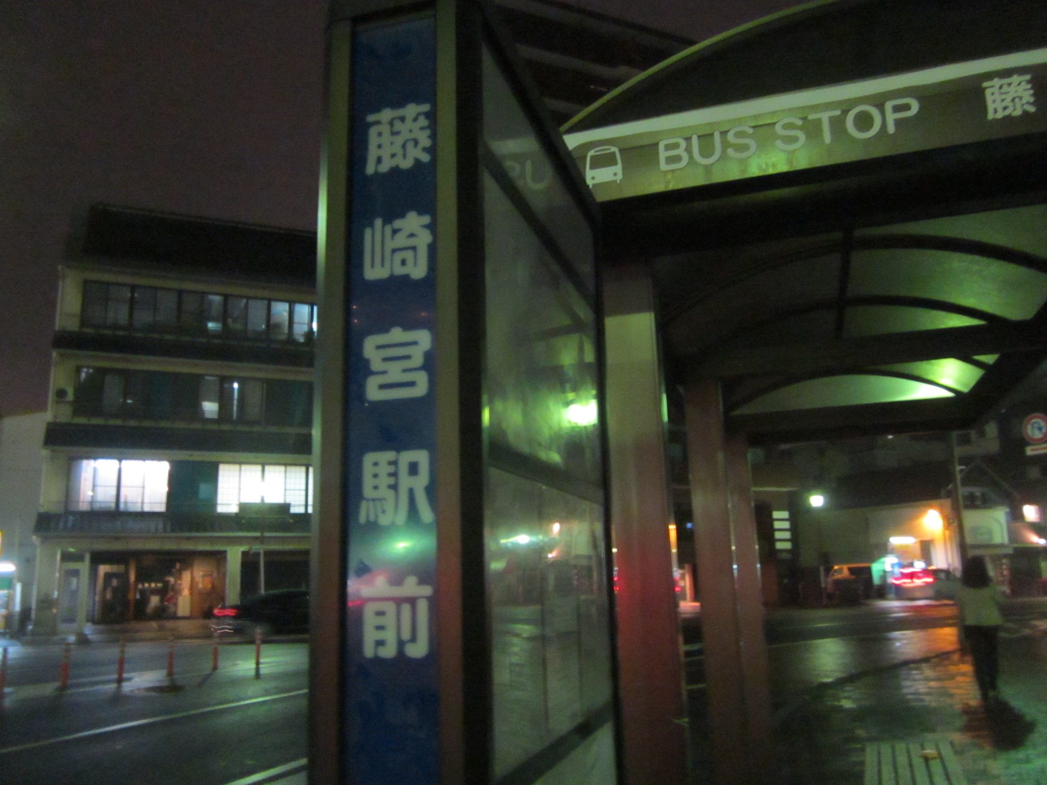 アイミーjr 藤崎宮前駅と藤崎宮駅前はどっちが正しいのでしょうか 時刻表は藤崎宮前駅です アイミーjr 藤崎宮前駅と藤崎宮駅前はどっちが正しいのでしょうか 時刻表は藤崎宮前駅です