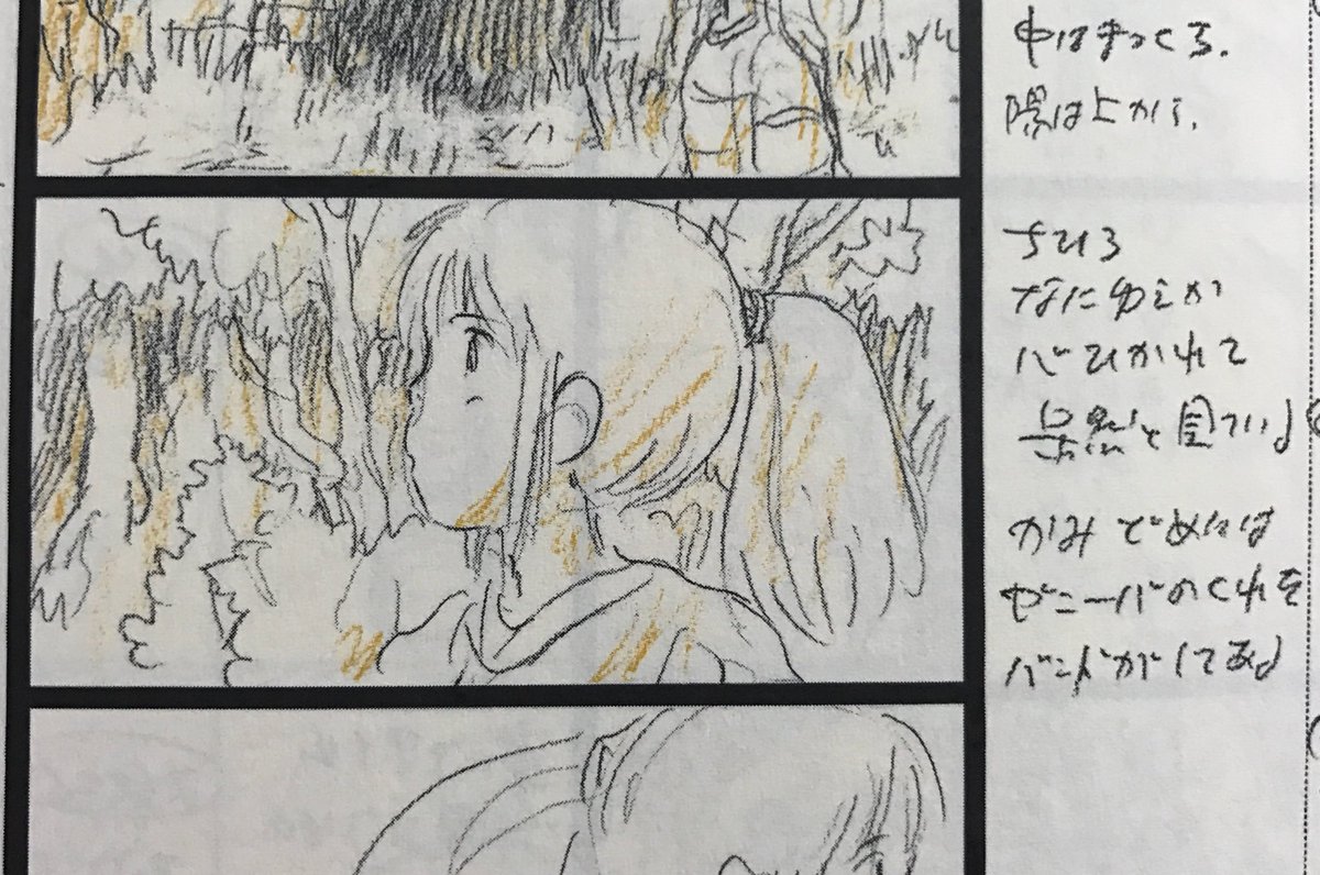 たしかにさあ〜宮崎駿さんの絵コンテの千尋の表情だったら「油屋での出来事は完全に忘れてる」って言われても納得できるんだけどさあ〜本編でこんな悟った表情されるとさあ〜やっぱり千尋は覚えてるんじゃないかって思うよねえ〜〜〜 