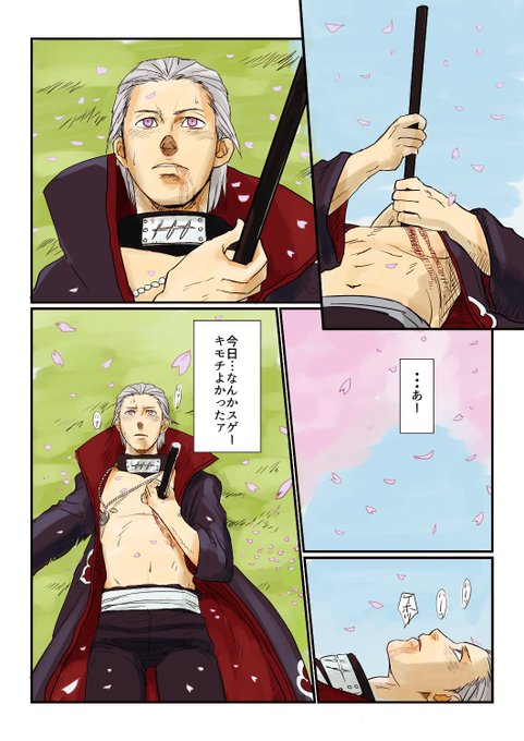 飛段生誕祭17のtwitterイラスト検索結果 飛段生誕祭17のtwitterイラスト検索結果