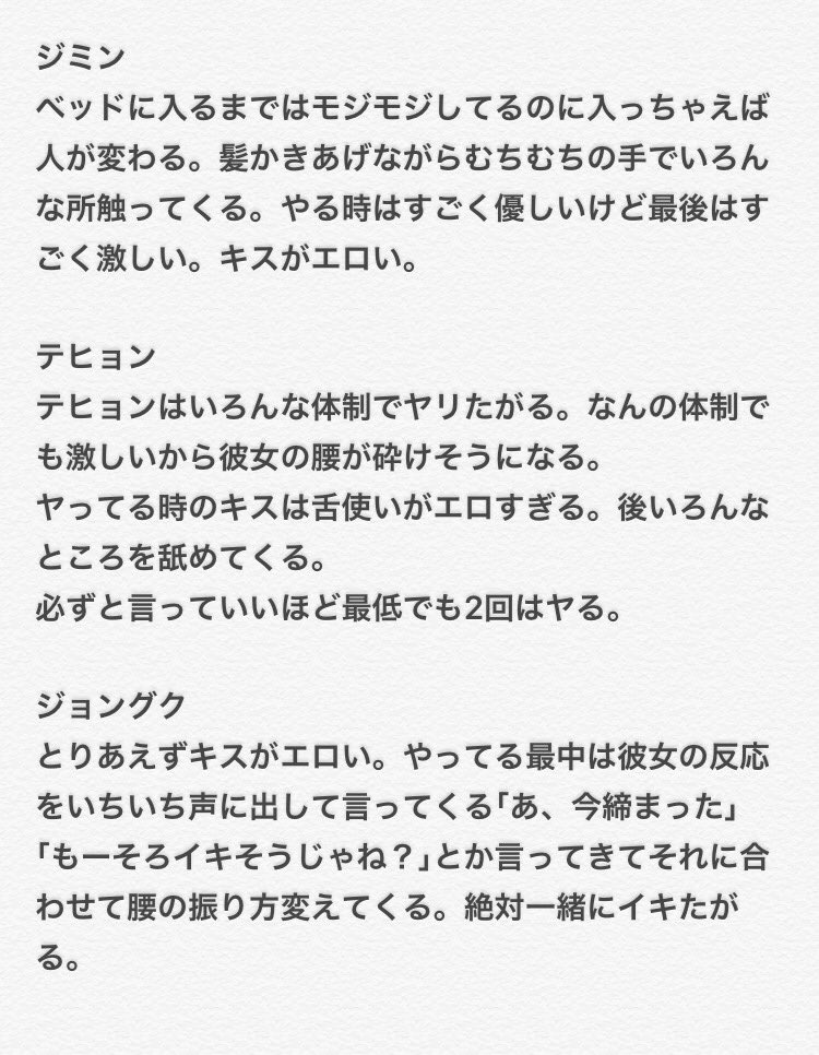 Al Twitter 彼女とヤる時 Btsで妄想 Btsで妄想r18 T Co Hasn9hnbhd Twitter