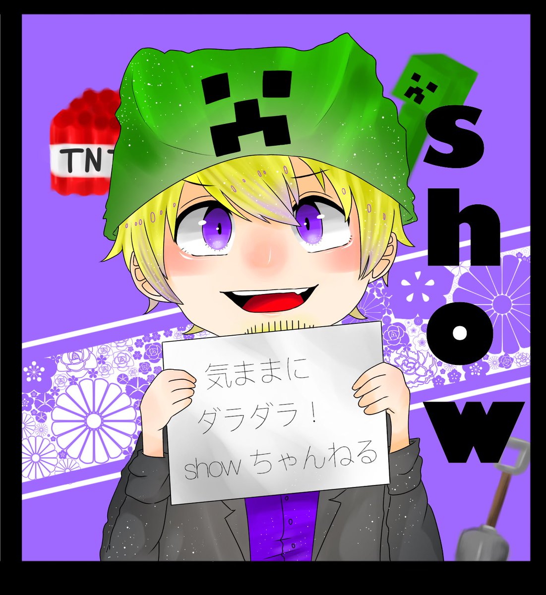 音 夢 Showhbk009 Showさん描かせてもらいました 初めて描いたから W Showちゃんねる