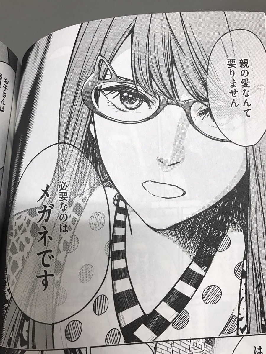Kamekura 尊茸攘筍派 Ar Twitter 松本救助 眼鏡橋華子の見立て 1巻を何気なく買ったら小児弱視のいい話があったので歓びに打ち震えている この話以外は単なるメガネフェチの漫画です Kamekura 尊茸攘筍派 Ar Twitter 松本救助 眼鏡橋華子の見立て 1巻を何気なく買ったら小児弱視のいい話があったので歓びに打ち震えている この話以外は単なるメガネフェチの漫画です