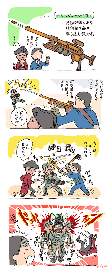 地味なFO4日記🏃 