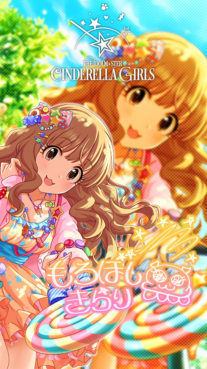 じょにーp Iphone壁紙 グレイトプレゼント 諸星きらり デレステ Iphone壁紙デレステ 諸星きらり 気に入っていただけたら フォロー Rtお願いします じょにーp Iphone壁紙 グレイトプレゼント 諸星きらり デレステ Iphone壁紙デレステ 諸星きらり 気に入っていただけたら フォロー Rtお願いします