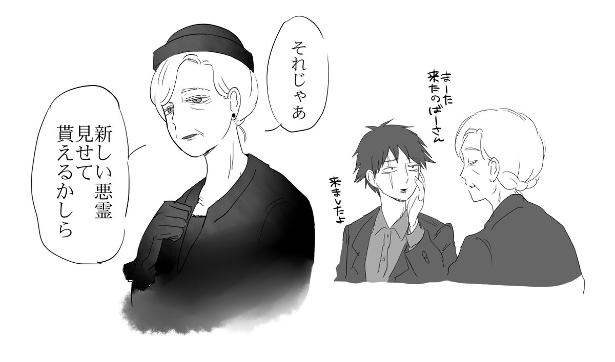 想いを伝える前にもがみさんに先立たれて、悪霊になったであろうその人をずっと探し続けるお婆さんのシリアス長編夢が読みたいんです 