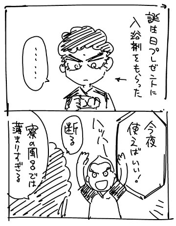今日は最上くんのお誕生日です～読者の方からプレゼント頂きました!(あと先週天海監督&源にもサブレ頂きました感謝!しれっと食べてもらいました)あついお手紙やイラストも大変嬉しいですし作者宛に色々素敵なものも頂いて…本当ありがとうございます…!今後もがんばります～!! #少年ラケット 