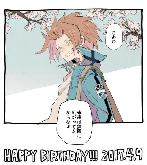 迅さんお誕生日おめでとう #迅悠一生誕祭2017