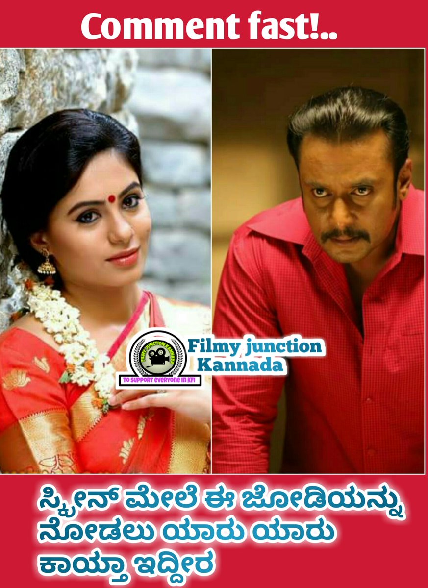 Filmyjunctionkd's tweet photo. @dasadarshan @Dcompany171 @Kkbdfa @DarshanFans @DeepaSannidhiFC @dinakar219 #chakravarthy #dboss @DarshanFans_FC @Bhanu18469000 https://t.co/BonwhC5fAB