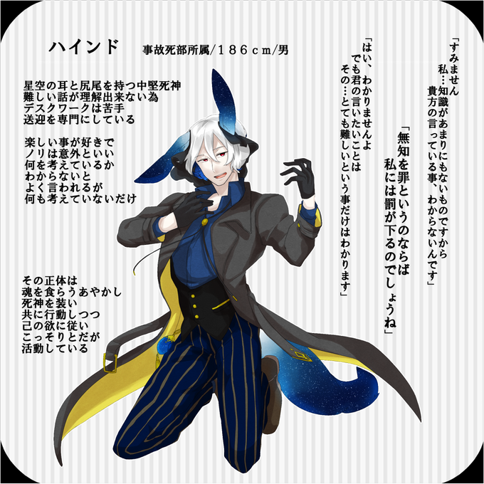 死神派遣会社しゃれこうべのtwitterイラスト検索結果