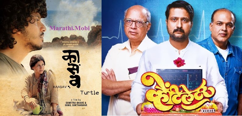 mobimarathi's tweet photo. ६४ व्या राष्ट्रीय चित्रपट पुरस्कार मध्ये मराठी चित्रपटांनी मारली बाजी
  @VentilatorMovie  @jitjoshi @priyankachopra https://t.co/BOdEO0Vy0V https://t.co/iPq0otRMT1