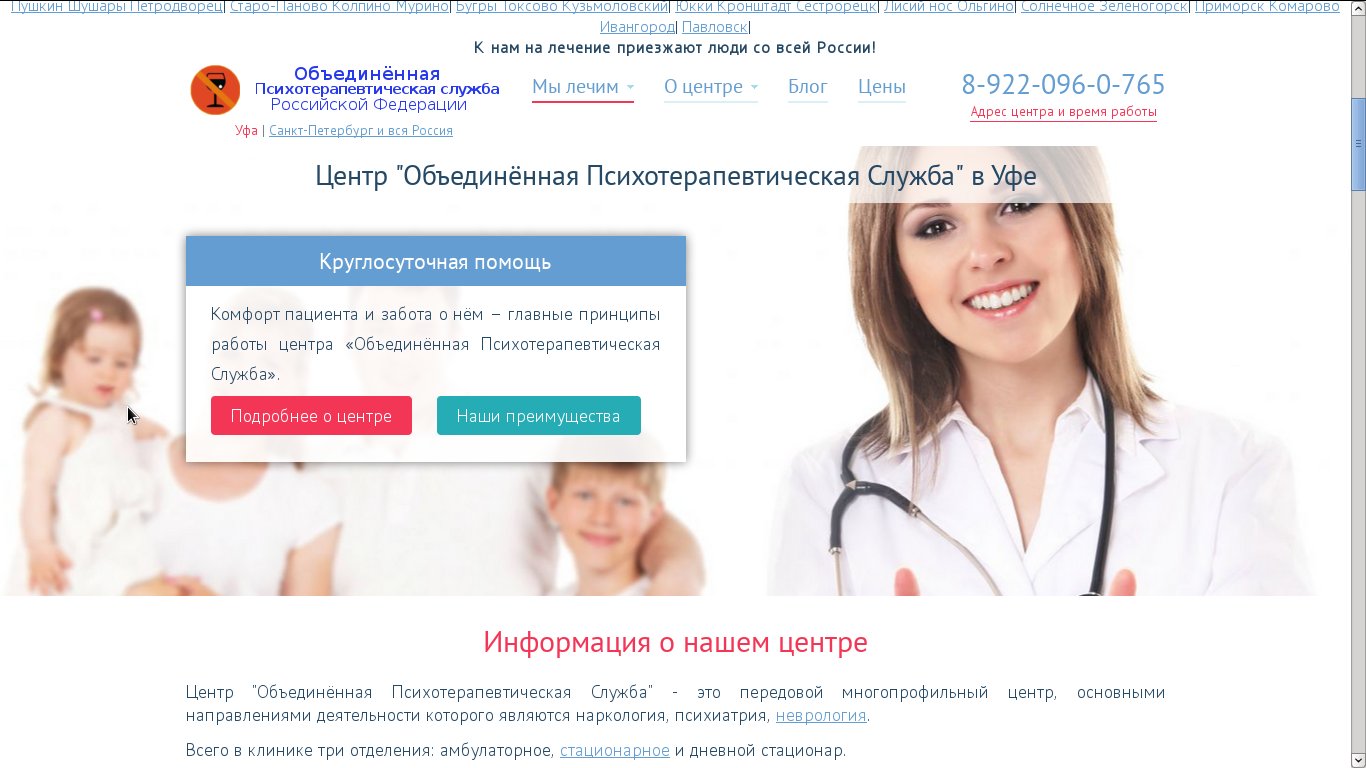 Лечение Алкоголизма (@noalcoholpskov) / X