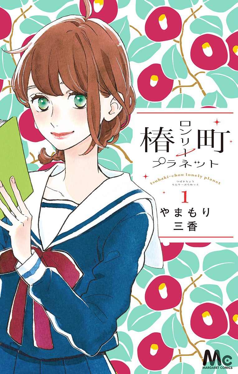 ソク読み 公式 Sur Twitter 無料漫画を毎日更新 人気漫画が1巻まるごと試し読み 少年漫画 少女漫画 青年漫画 女性漫画 ティーンズラブ T Co 6owfgupszi