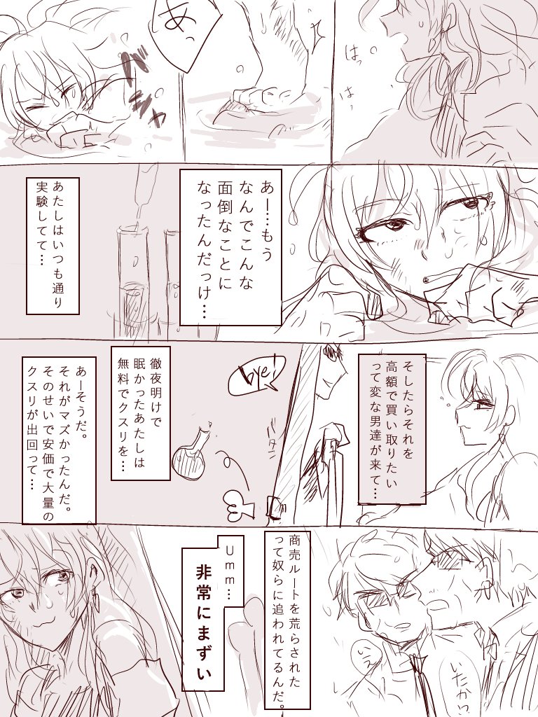 フレンチ組の出会い
#デレマスマフィアパロ 