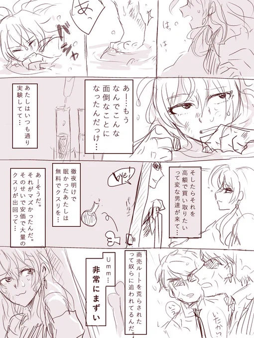 フレンチ組の出会い
#デレマスマフィアパロ 