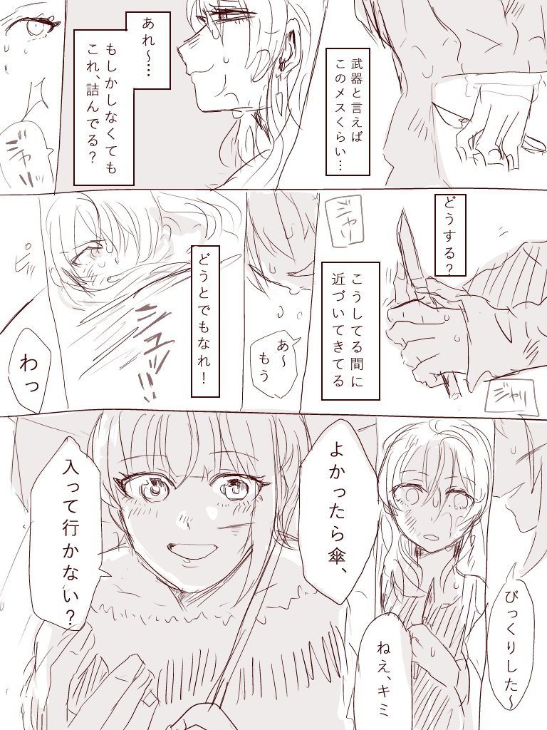 フレンチ組の出会い
#デレマスマフィアパロ 