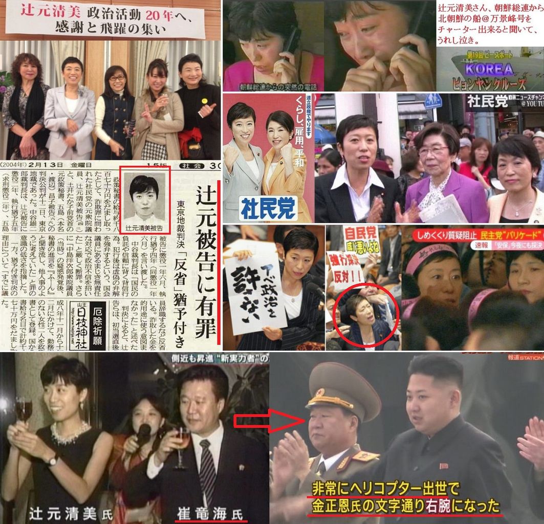 ゴッペンハイム در توییتر Mrサンデー を始め マスゴミ は裸の王様だな 実はそんな自覚も無いバカの集団 辻元清美 と 北朝鮮 に忖度するマスゴミ 東日本大震災 義援金詐欺 疑惑 T Co Ubiddw38i3 Nhk Tbs Fujitv 日テレ テレ朝 テレ東 T Co