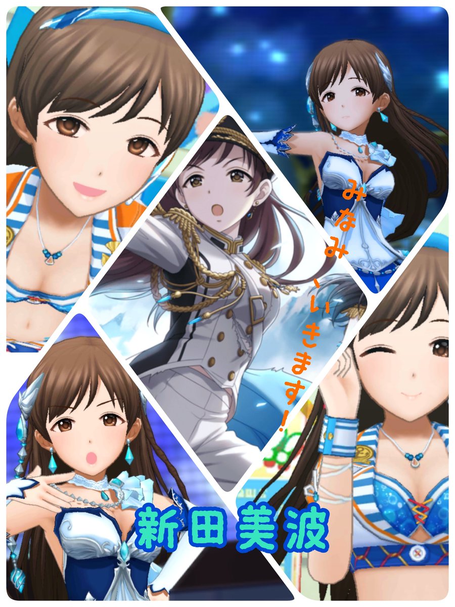 虹色男爵 第6回シンデレラガール総選挙が始まりますね 新田美波さんの次なる挑戦を共に応援していきましょう 新田美波 新田美波へ清き一票をお願いします 第6回シンデレラガール総選挙 新田美波