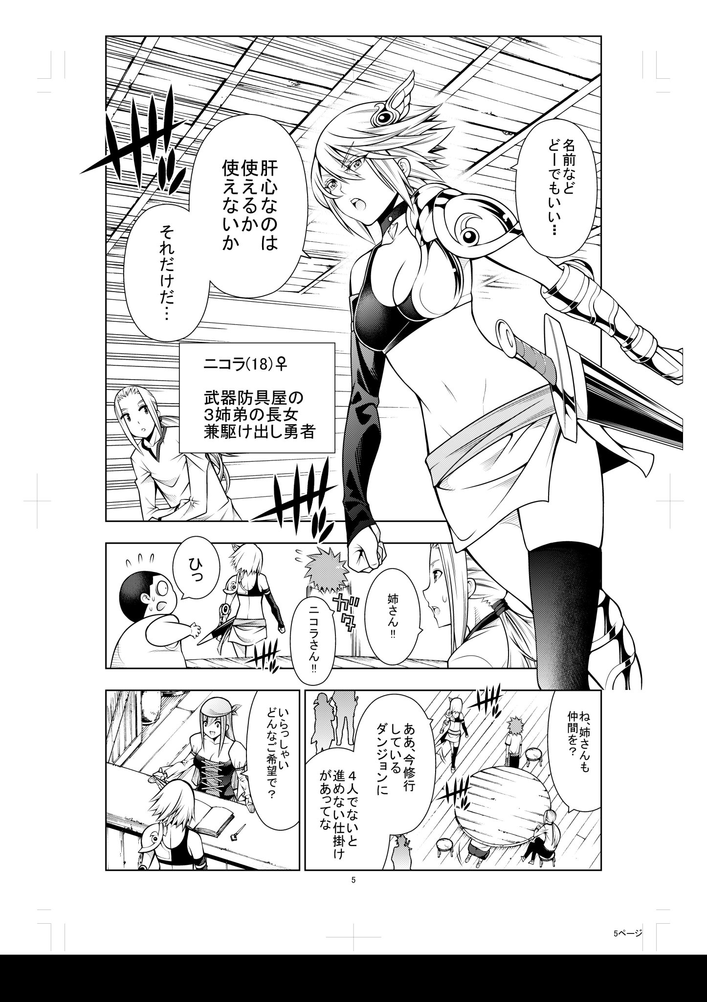渡辺つよし No Twitter 宣伝 先日発売のドラゴンエイジ5月号にオレたちのファンタジーはまだ始まらない の8話と9話掲載です 今回も今回とて例の感じです よしなに Rpgあるある オレファン 渡辺つよし No Twitter 宣伝 先日発売のドラゴンエイジ5月号にオレたちのファンタジーはまだ始まらない の8話と9話掲載です 今回も今回とて例の感じです よしなに Rpgあるある オレファン