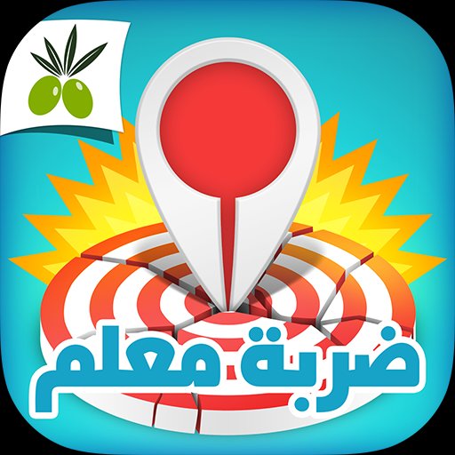 bachoaut's tweet photo. إنضم الى #لعبة #ضربة_معلم من #زيتونة
#أيفون:https://t.co/4l2bD468Z2
#اندرويد:https://t.co/ZVE6y3pGdj https://t.co/Tunnqtd9wZ