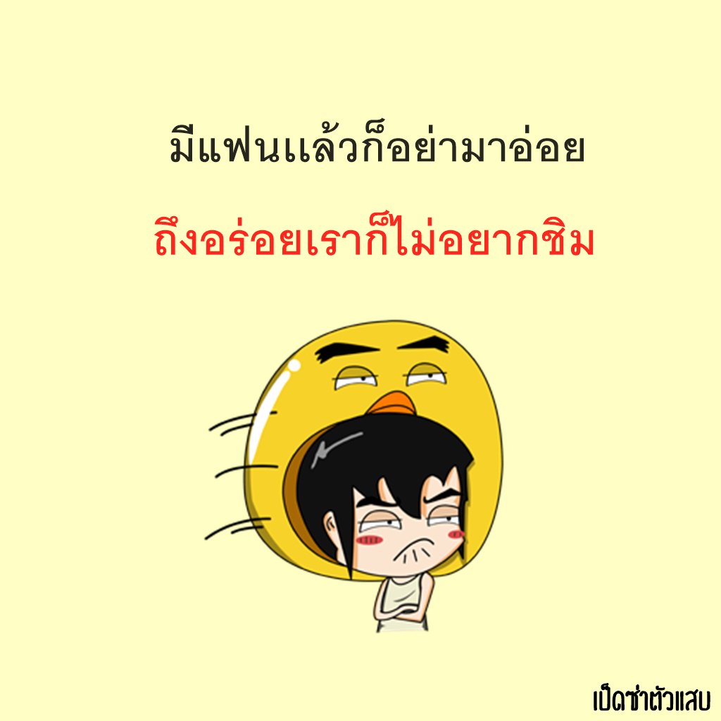Duck_Tuasab's tweet photo. หยั่มมาๆ https://t.co/J44MjDRwgt