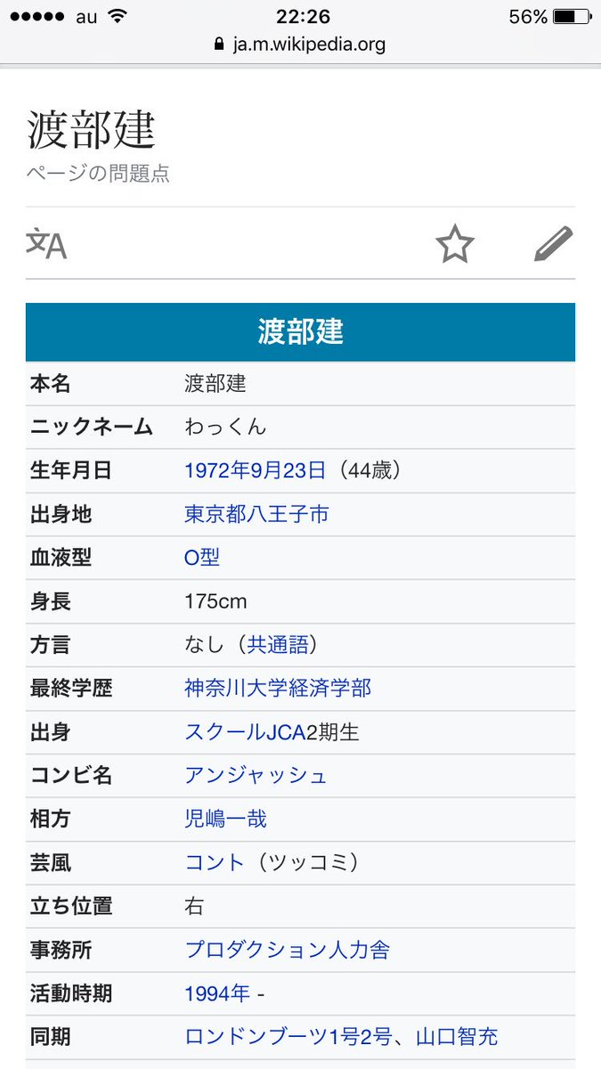 仕事が早すぎるwiki職人 渡部建さんと佐々木希さんの結婚発表で焦り過ぎた結果 Togetter 仕事が早すぎるwiki職人 渡部建さんと佐々木希さんの結婚発表で焦り過ぎた結果 Togetter