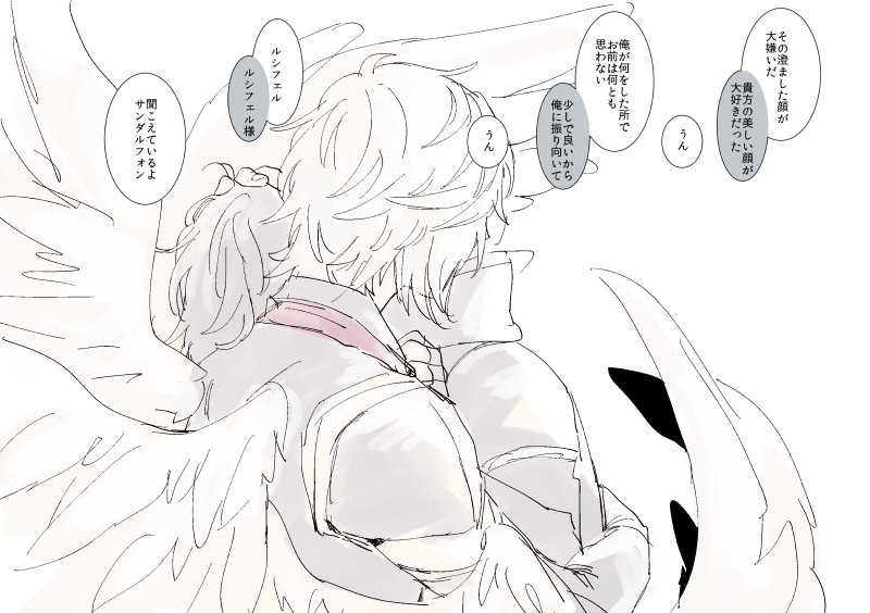 お題箱からルシサン 