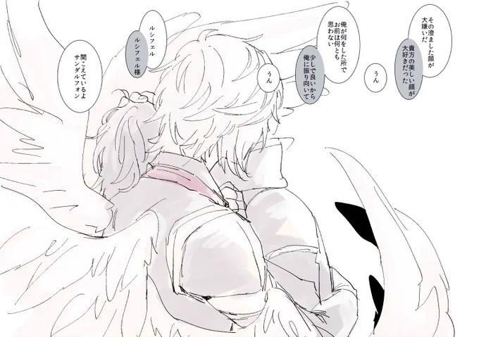 お題箱からルシサン 