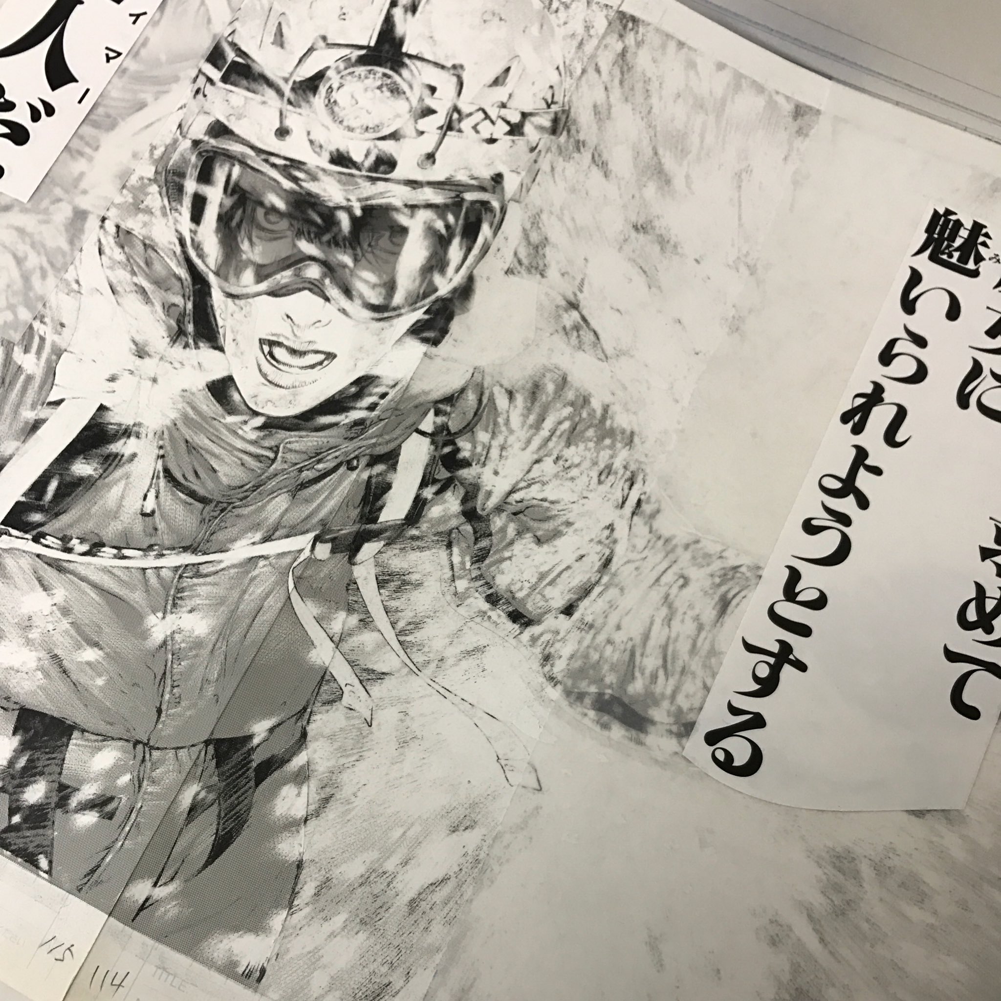 孤高の人 坂本眞一 直筆イラストサイン