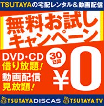 Tsutayaの延滞料金を払わないとどうなる １日いくら 料金表 対策 女性のライフスタイルに関する情報メディア