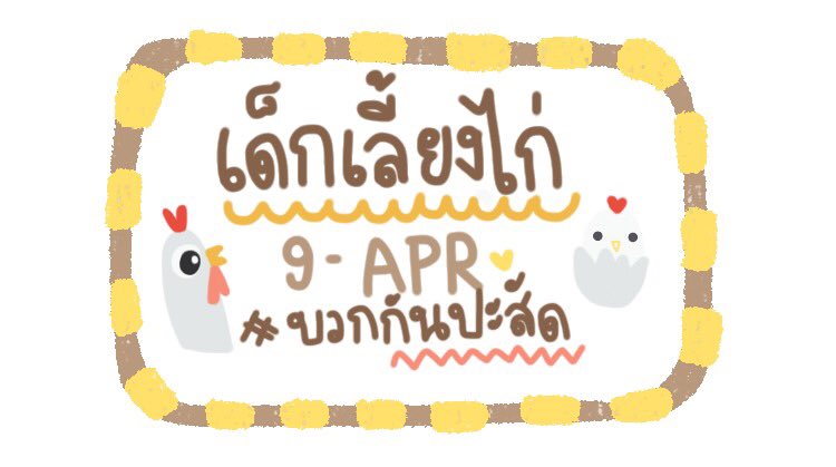 TURNX96's tweet photo. ꔛ꒰·ꈍ3ꈍ 🅱︎-LHAK♡⃣'S ⅅ🄐🅈🍰·꒱ꔛ
 ╹̲◘ᛝ👦🏻:➜@GLICOSEHUNX ♡̼˟ᛝ◘ᑊ╹̲
ᛊ☁︎౾━✏️⁽ #บวกกันปะสัด ⁾💬━౾☁︎ꔪ https://t.co/LSHYjIgs0F