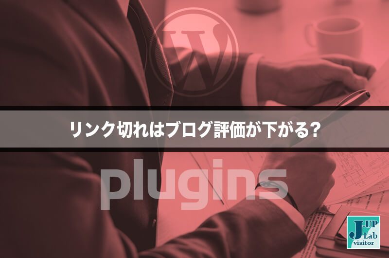 gecko_jp's tweet photo. リンク切れはブログ評価が下がる！リンク先管理のプラグイン！Broken Link Checker https://t.co/0BZFDVHuDx https://t.co/5lGbEbcrzn