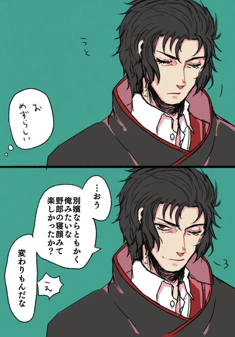 #男性キャラ版fateワンドロ 土方さんがうとうとしている現場に遭遇したい まつ毛の長さに動揺したい 見ていたことがバレていたたまれなくなりたい 別にその後特に何かあるわけでもなく「土方さんはまつ毛が長い」という情報だけ無駄にインプットしたまま日々を過ごしたい 土方さんいません 
