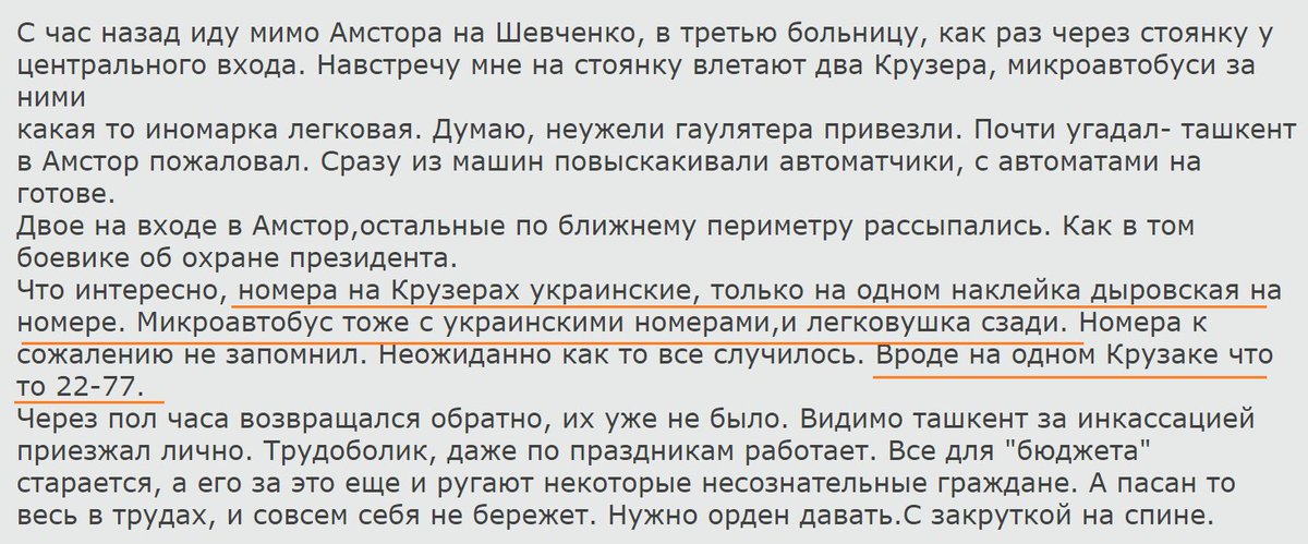 Россиянин, подозреваемый в хакерстве, задержан в Барселоне, - посольство РФ - Цензор.НЕТ 2947