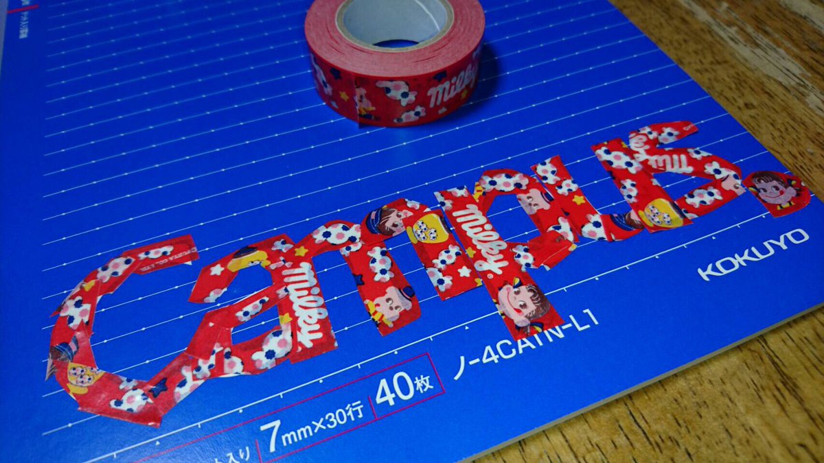 気分転換 デコってみたぁ キャンパスノート マスキングテープ ペコちゃん 気分転換 デコってみたぁ キャンパスノート マスキングテープ ペコちゃん