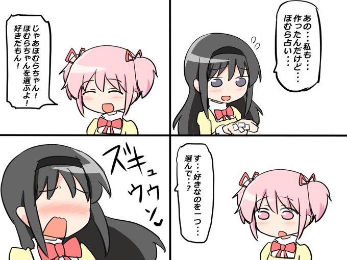 まどマギ版真剣深夜の創作60分一本勝負 を含むマンガ一覧 いいね順 69ページ ツイコミ 仮 まどマギ版真剣深夜の創作60分一本勝負 を含むマンガ一覧 いいね順 69ページ ツイコミ 仮