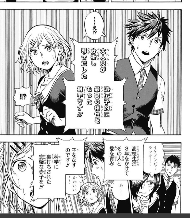 大人党 やっぱり有用だった Togetter