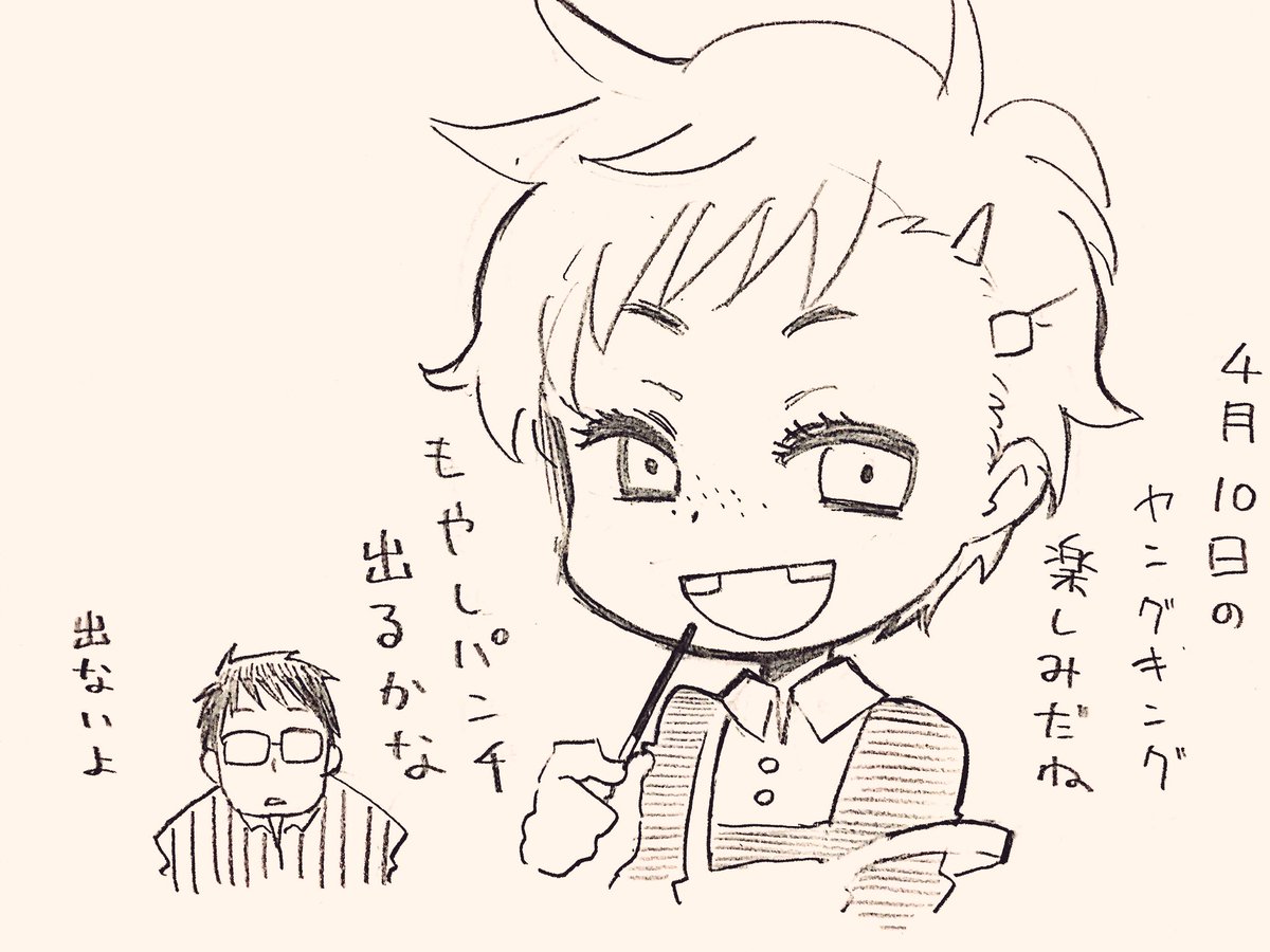明日発売のヤンキンにドラちゃんのマンガが載るんで楽しみ。 