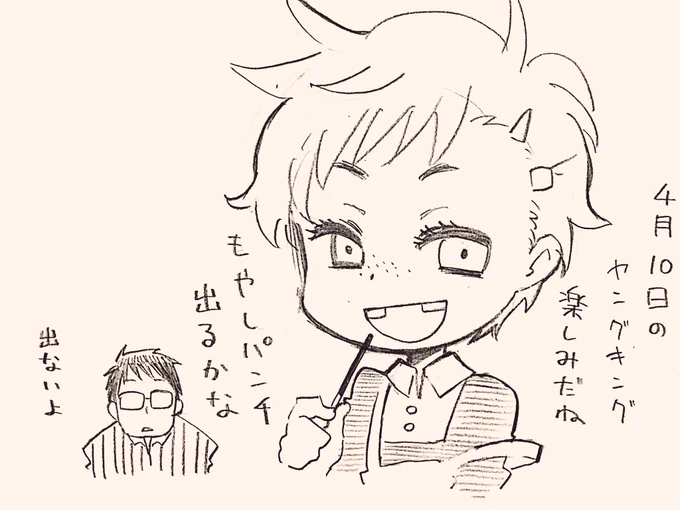 明日発売のヤンキンにドラちゃんのマンガが載るんで楽しみ。 