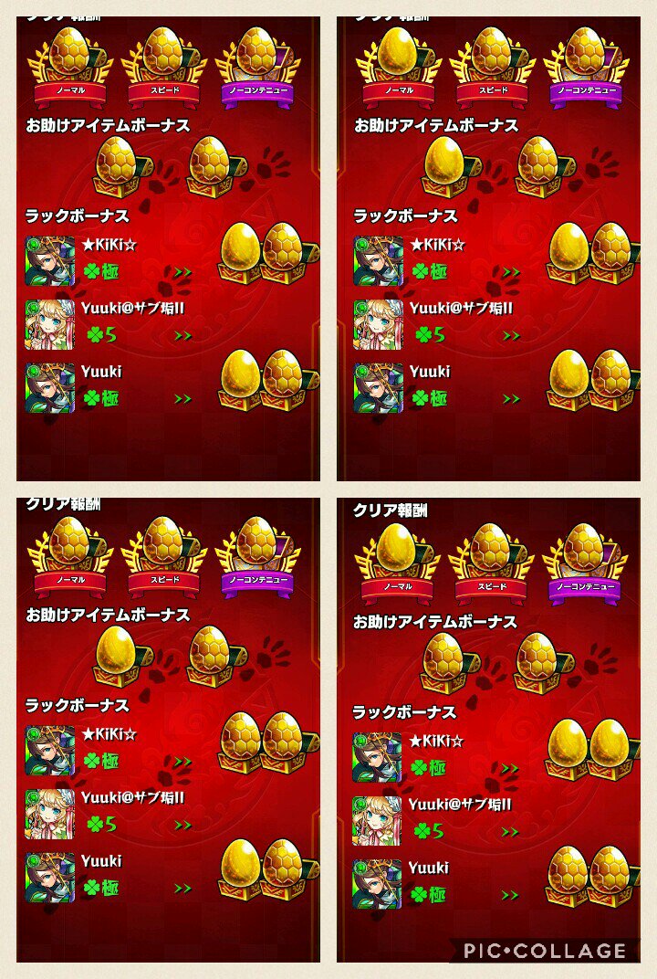 ニライカナイ運極!!
初爆絶運極＆50体目達成(*-`ω´-)９ ﾖｯｼｬｧ!!

そしてついに
念願の「堕天使」が!!
ついにヨハネが!!

このために10月から運極50体を目指してきたの!!
本当に嬉しい!

#モンスト
#KiKiモンストメモ
#祝ってくれる人RTかいいね