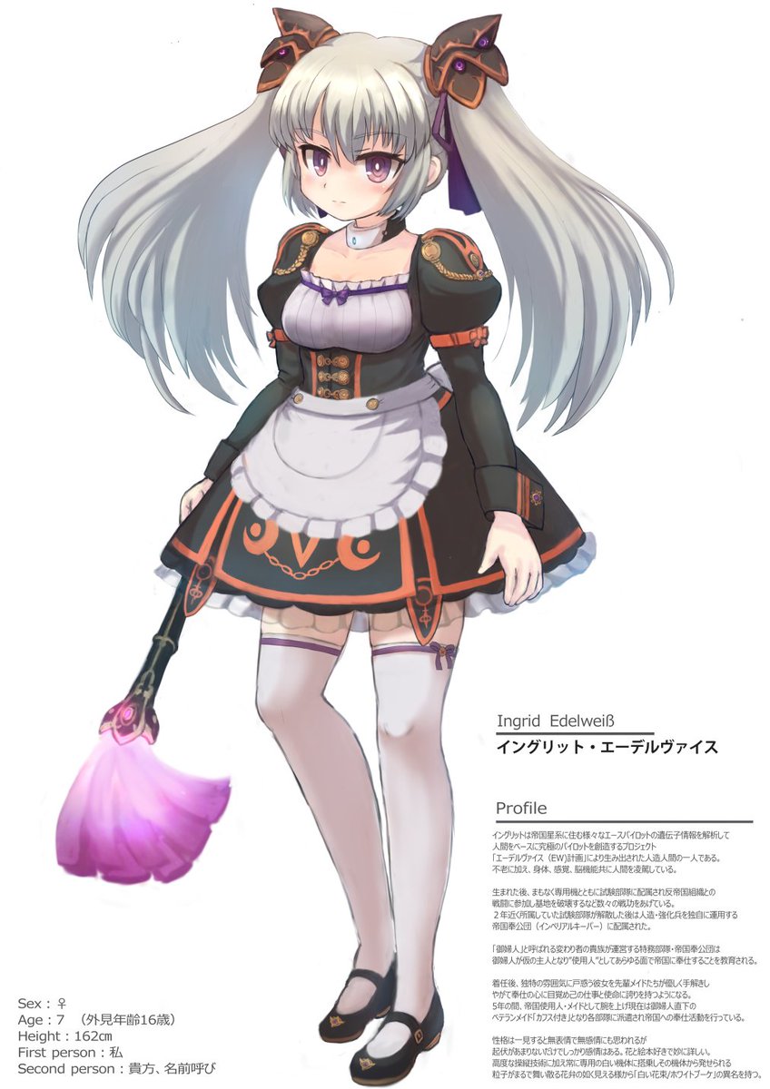 ピクロボ参戦キャラクターが完成しました!
神聖銀河帝国のある貴族が運営する風変わりな奉公系特務部隊に所属し、戦闘からお掃除まで様々な形で帝国にご奉仕するという使命を帯びているという設定な人造人間メイドさんです('▽`*) 