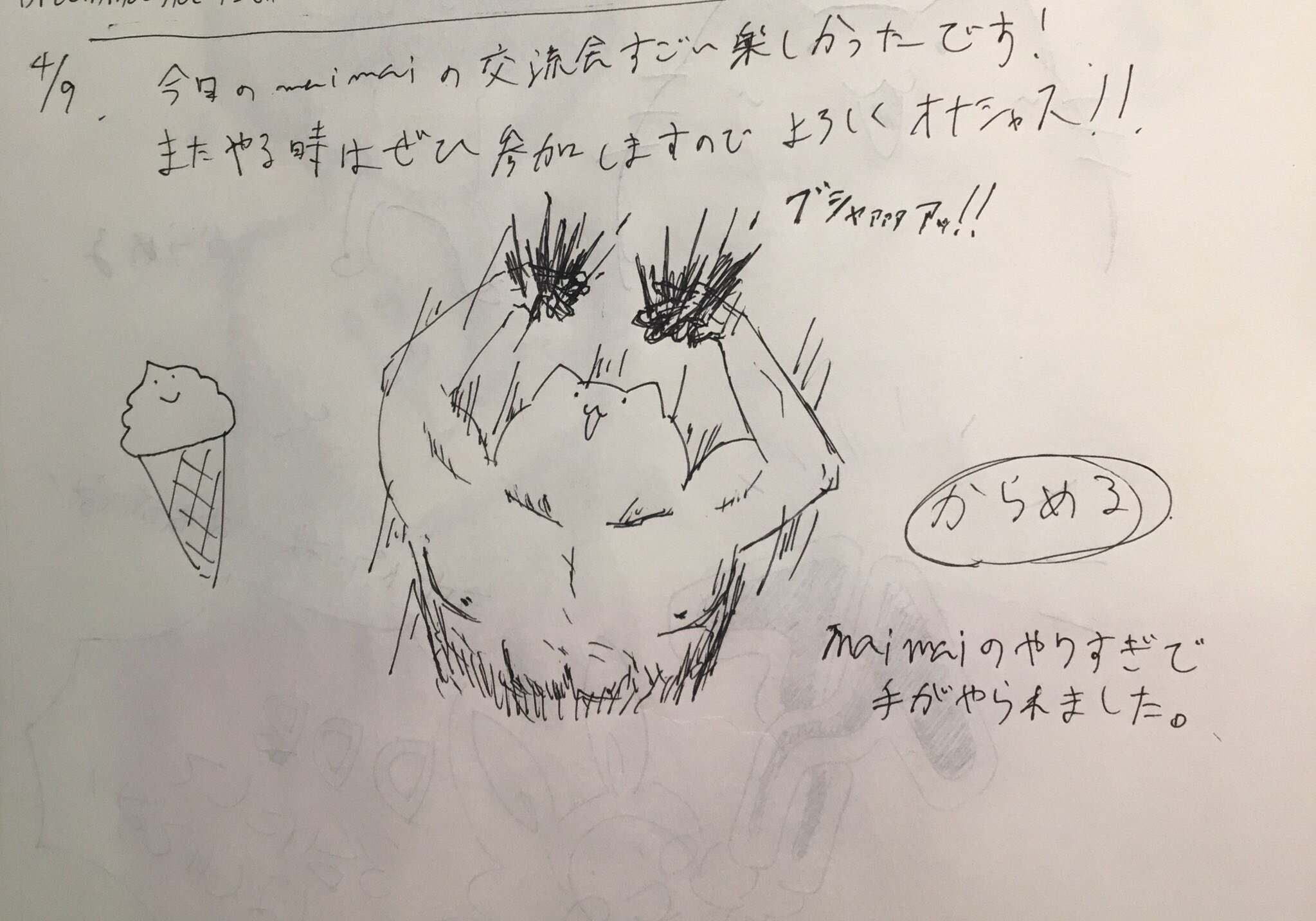 تويتر ぬこねこ على تويتر からめるさんとても面白い方だったww また遊びに来てくださいねヾ ﾉ T Co Pteffdge0k