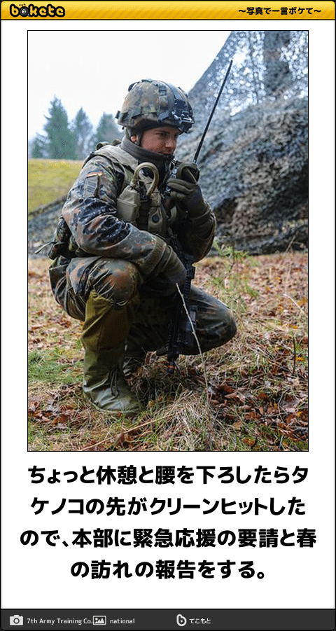 ちょっと休憩と腰を下ろしたらタケノコの先がクリーンヒットしたので