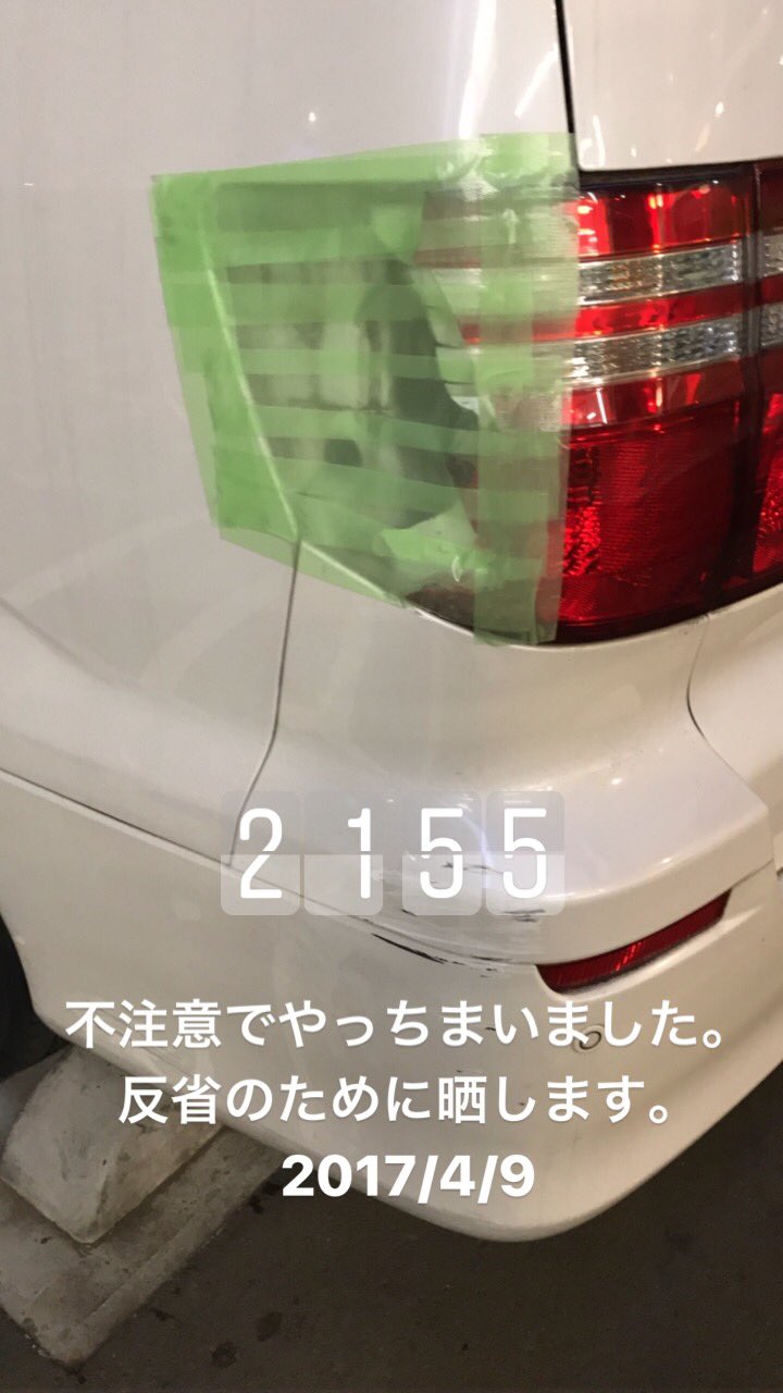 たかくわ せいぎ 美は正義 アキレス腱断裂 ギプス装着中 不注意で車をぶつけ 左テールランプ破損しました 二次被害予防の養生テープで絆創膏処理中 安い純正パーツが見つかってよかった 届いたら そそくさと修理せねば ここまで酷いの