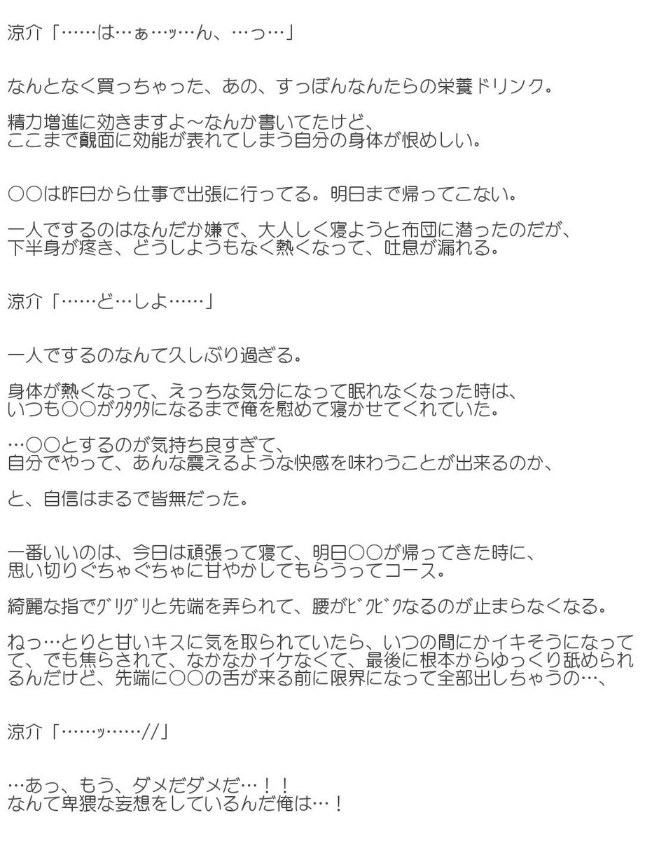 鳴瀬 ログアウト A Twitter 山田涼介 わんこ奮闘記 激裏です Jumpで妄想 Na Ruru